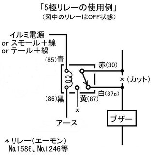 車のバックブザーをスモール入れたら音が出なくしたいのですが簡単に改造でき Yahoo 知恵袋