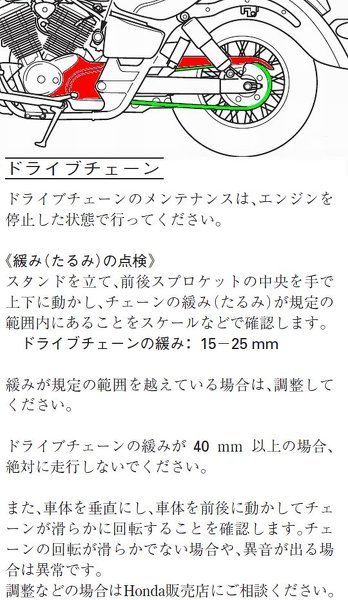 確認 シャドウ400の異音について。 - 当方、困っております。本日