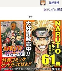 ナルトの骨川は最強ですか 最強です 仮面の男 トビ を楽勝で倒 Yahoo 知恵袋