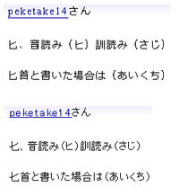 カタカナのヒみたいな漢字って何て読みますか 写真の上部の漢字です Yahoo 知恵袋