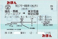阪神往復フリーきっぷを購入した際に発行されるきっぷは阪神往復フリーきっぷの2 Yahoo 知恵袋