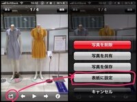 Iphoneアプリの Iフォトアルバム を使われてる方 お教え下さい アル Yahoo 知恵袋