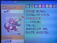 ポケモンのパールでの色違いについてです パールでパルキア Yahoo 知恵袋