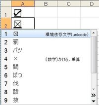 Excel10チェックボックスは これしかないですか マー Yahoo 知恵袋