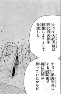 ｎａｒｕｔｏの大蛇丸と3代目火影が戦う場面で大蛇丸が1代目と2代目を穢土転 Yahoo 知恵袋