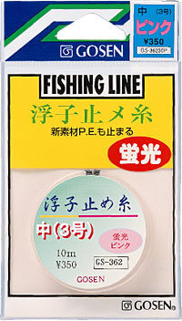 投げサビキの浮き止めについて質問です 投げサビキにはまっていま Yahoo 知恵袋