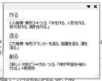 至急 漢字が分からない な環境をつくるの つくる は作る 造る Yahoo 知恵袋