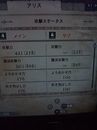 ドラゴンズドグマで0 10lv魔力ﾒｲｼﾞ10 0lv魔力ｿーｻﾗー Yahoo 知恵袋