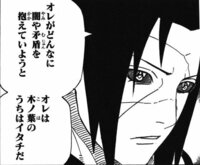 Narutoに関する超難問 Narutoを知らない人に Naru Yahoo 知恵袋