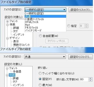 秀丸エディターの起動時に 表示を折り返しをウィンドウ幅に設定するにはどう Yahoo 知恵袋