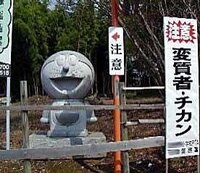 これって物凄く危険な事だと思いますし、法治国家である日本がやることで... - Yahoo!知恵袋