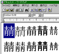 青 という漢字が２つや３つくっついて一文字の漢字って存在しますか Yahoo 知恵袋