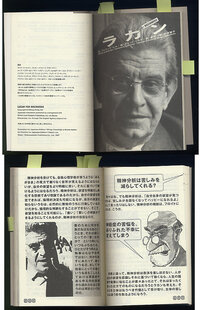 ジャック ラカンについてどう思いますか あまり話題に上がらないのです Yahoo 知恵袋