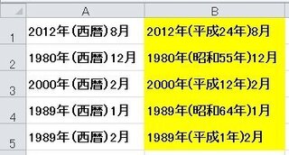か 平成 西暦 です 年 24 何 年 は