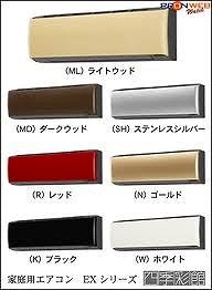 エアコンって白以外の物もありますか？ブルーとかブラックとか（大手 