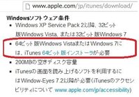 Windows7でitunesをダウンロードしたのですが開ける Yahoo 知恵袋