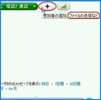 スカイプでファイル送信ができない 前は 普通に使えたのにいつ Yahoo 知恵袋