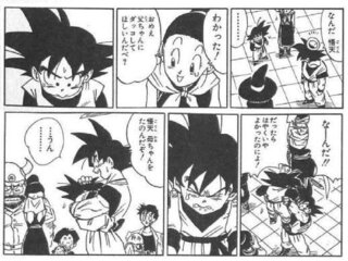 ドラゴンボールの孫悟天のかわいい画像をください 原作を読ん Yahoo 知恵袋