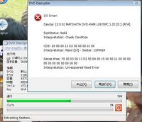 Dvddecrypterでdvdの読み込みをしているのですが 読み込みが始 Yahoo 知恵袋
