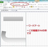 エクセル10を使用しているのですがa４サイズで一文字でpo Yahoo 知恵袋