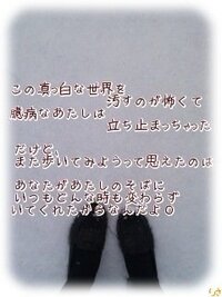 ポエムにはまってます 恋愛のポエムでなんかいいものはありませんか 教えて Yahoo 知恵袋