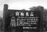 伊集院が ひおっちゃう ひよっちゃう と表現していましたがこ Yahoo 知恵袋