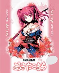 萌え系の絵が表紙の本とか買うのって恥ずかしくないですか 恥ずかしくなく Yahoo 知恵袋