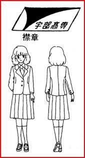 山口県宇部高専の女子制服 見たことがありません 山口県宇部高専 Yahoo 知恵袋