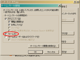 キーワード入力補助履歴が突然消えた キーワード入力補助履歴を Yahoo 知恵袋