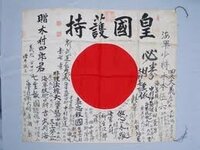 びっしり 旧日本軍 武運長久 祈 日の丸 寄せ書き 日章旗 当時物 国旗 