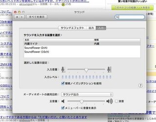 Soundflower1 6 6について Soundfl Yahoo 知恵袋