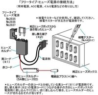 電装品のシガーソケット以外からの電源の取り方を教えてください ドラ Yahoo 知恵袋