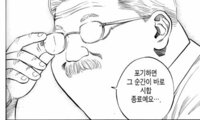 韓国語に翻訳お願いします スラムダンクの名台詞 あきらめたらそ Yahoo 知恵袋