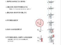 数学について質問です 79が 6241の平方根ということを計 Yahoo 知恵袋