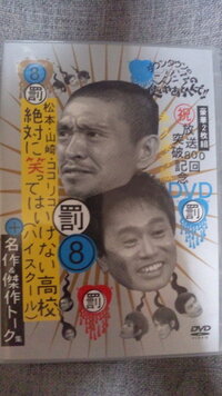 板尾の嫁ガキの使い大みそかの過去の放送にて 板尾の嫁がマドンナのマテリアル Yahoo 知恵袋