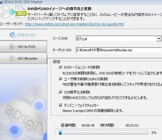 lotdvdisomasterの使い方について 英語で書 Yahoo 知恵袋