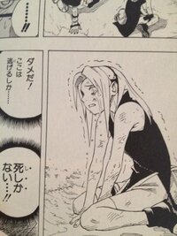 Narutoについての質問です 下ネタです 気をつけてください ６巻の Yahoo 知恵袋