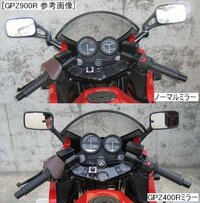 gpz900r ミラー 安い 流用