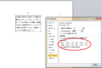 Word10テキストボックスの中の文字ギリギリにボックスを縮める Yahoo 知恵袋