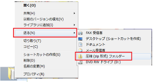 メールで フォルダ ごと添付して送りたいのですが できません 何か Yahoo 知恵袋