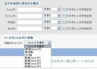 Yahoo メールの保存期間 受信フォルダに残しておいたメールが一部勝手 Yahoo 知恵袋