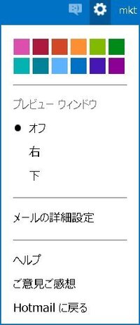 Hotmailとoutlookと同じでしょうか Hotmailにアク Yahoo 知恵袋