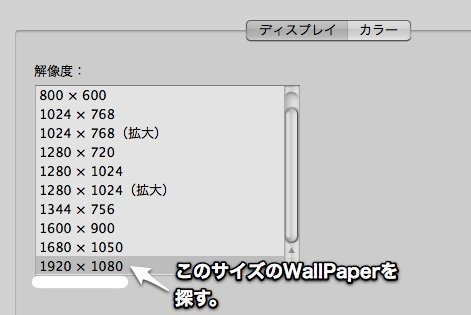 壁紙のサイズが知りたいです。 - MacBookProを使っているの - Yahoo 