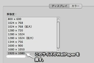 壁紙のサイズが知りたいです Macbookproを使っているの Yahoo 知恵袋