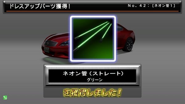 ゲーセンの湾岸ミッドナイト４で車の後ろ下のライトの付け方わか Yahoo 知恵袋