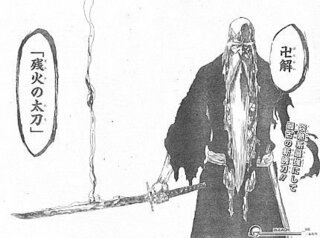 残火の太刀 流刃若火はいずこへ おじいちゃんが Yahoo 知恵袋