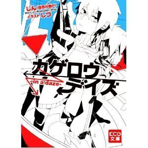 ボカロのiaの小説について Ia の小説って 本として市販で売ってい Yahoo 知恵袋