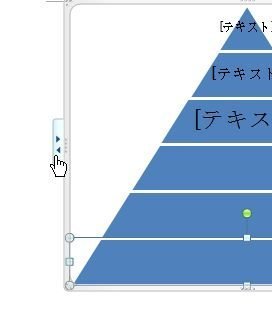 ワード07でピラミッド型の図を挿入したいのですが 図表ツール Yahoo 知恵袋