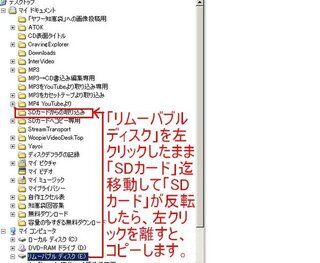 Cdの音楽をsdカードにダビングする方法 Cdをパソコンのwindowsメ Yahoo 知恵袋