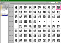 金へんに狭いの右部分をつけた漢字はありますか 後 なんて読むのでしょうか Yahoo 知恵袋